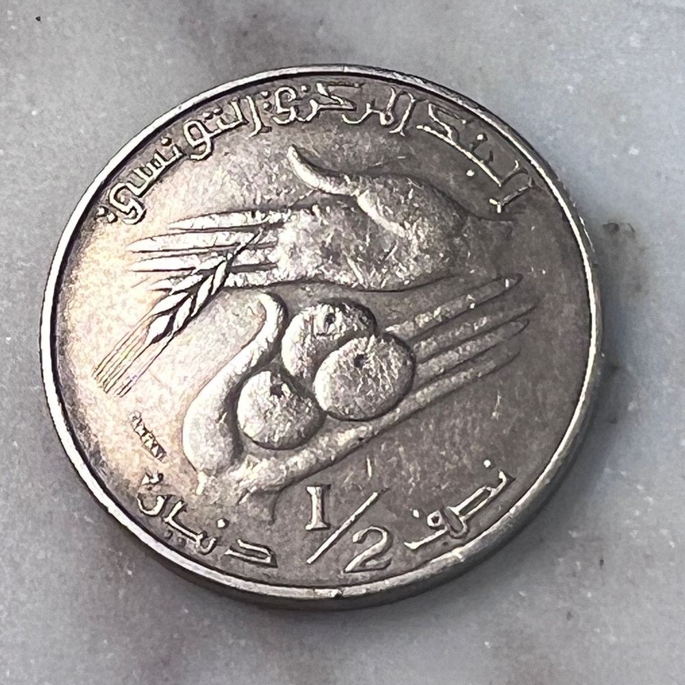 1983  Tunisia 1/2 Dinar Coin - Silver Tone